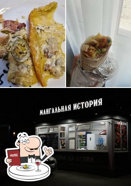 Мангальная история