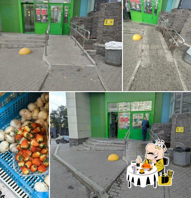 Пятёрочка