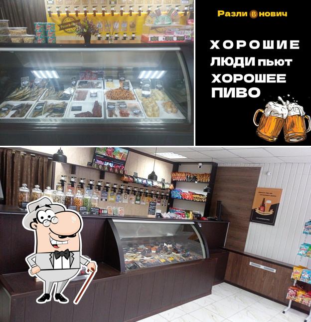 Разливнович