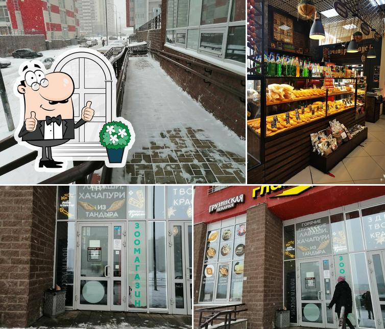 Грузинская пекарня