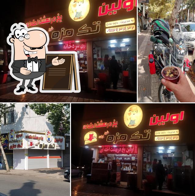 یخ دربهشت تک مزه