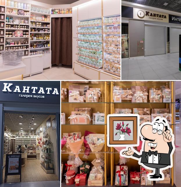 Кантата
