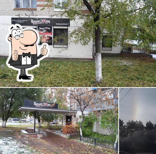 Перекресток
