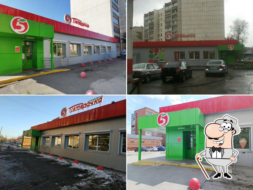 Пятёрочка
