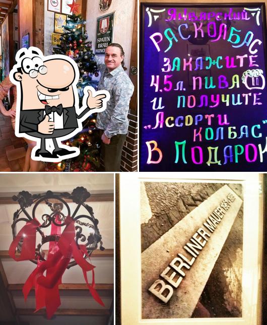 Ганс и Марта