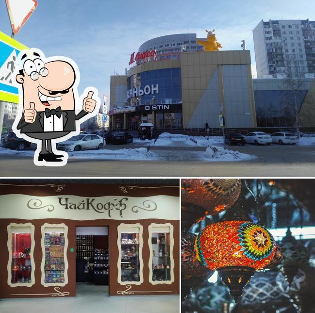 ЧайКофф