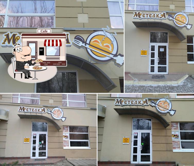 Метёлка
