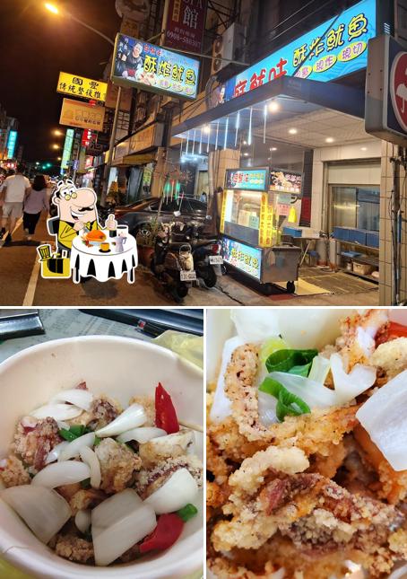 庭魷味酥炸大魷魚