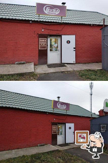 Булка