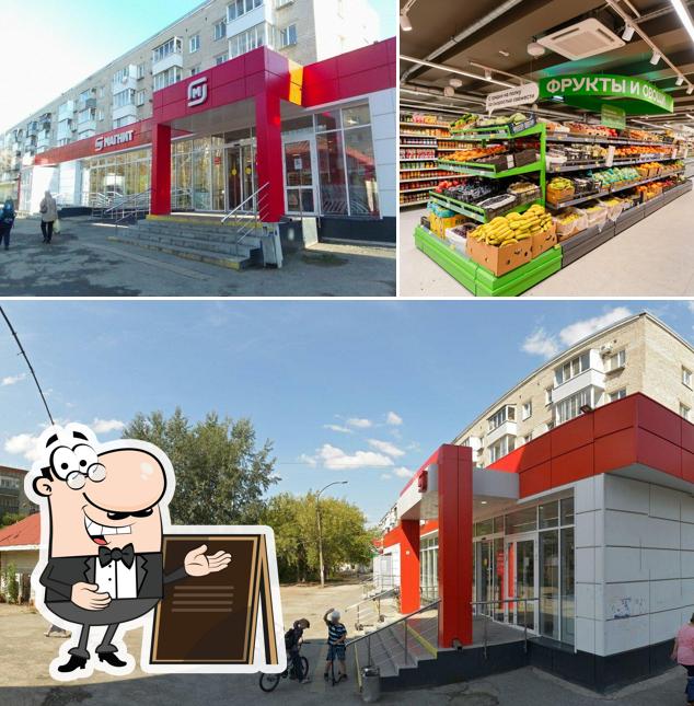 Магнит