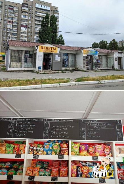Пивная таверна