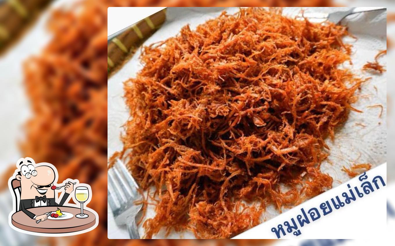 ฝันฝ้าย หมูฝอยแม่เล็ก