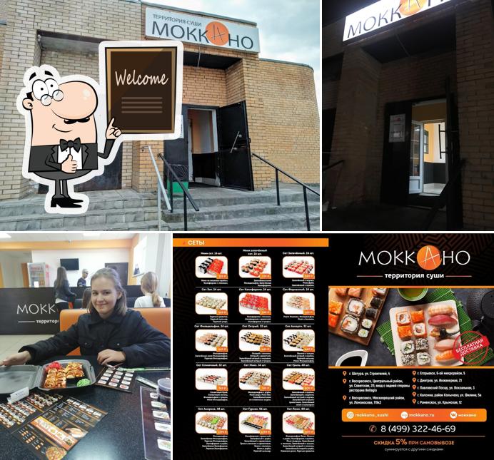 Моккано