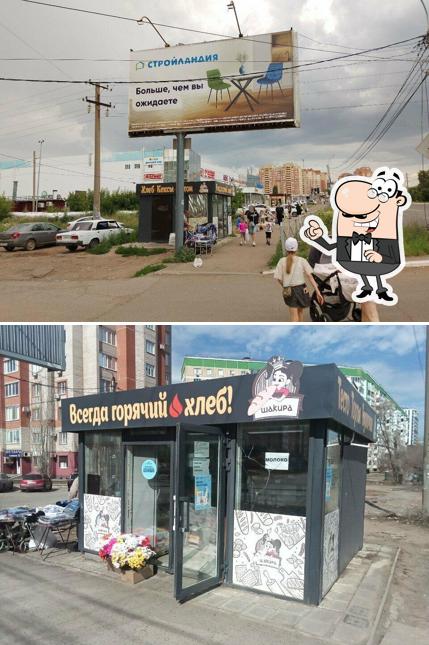Шакира