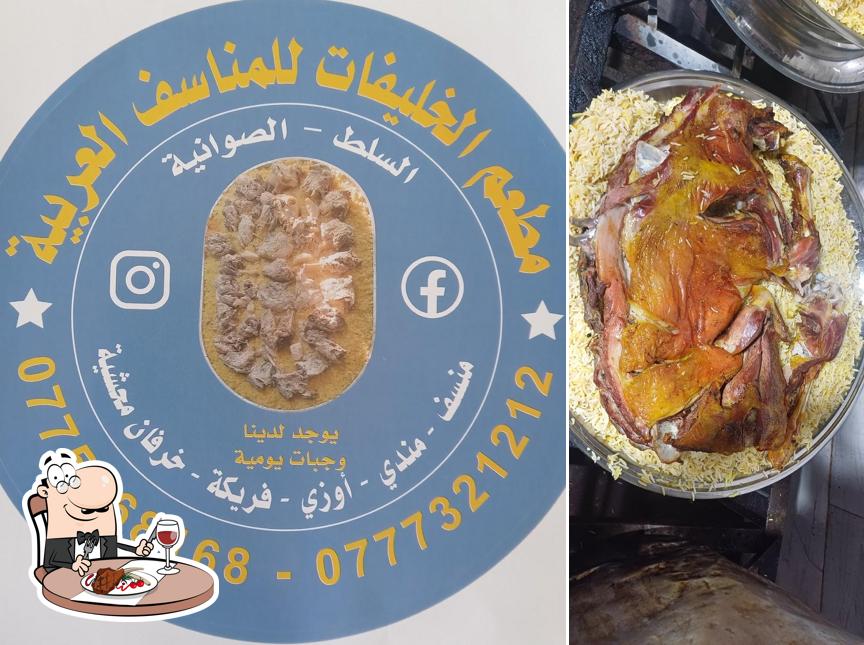 مطعم الخليفات للمناسف العربية