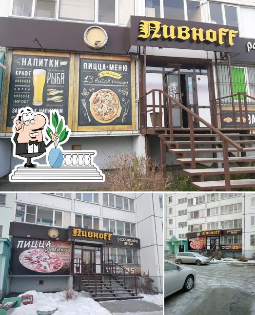 Пивнoff