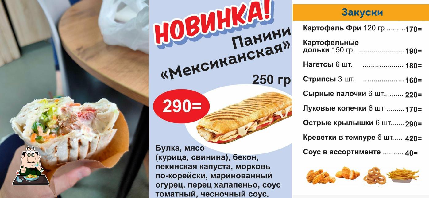 Капитан Гриль