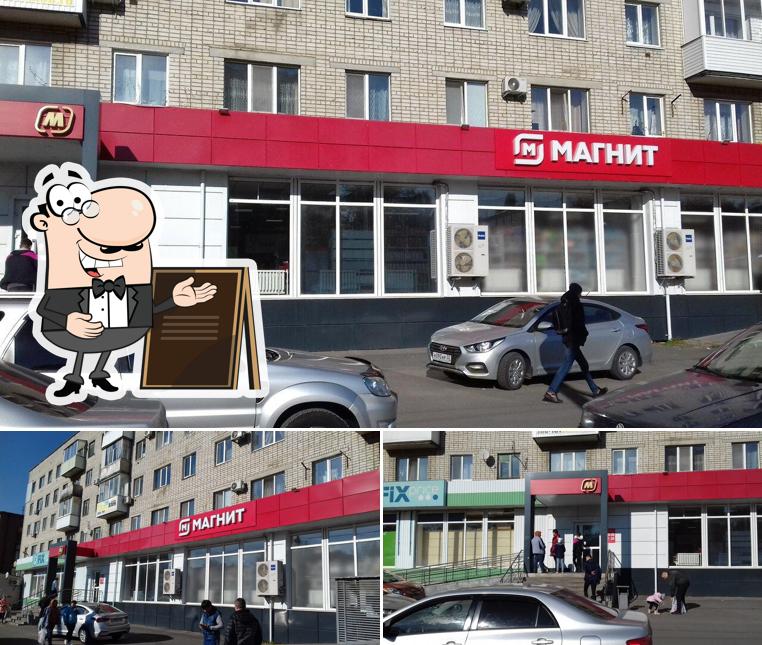 Магнит