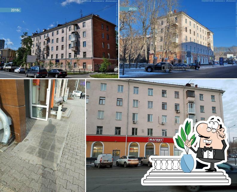 Магнит