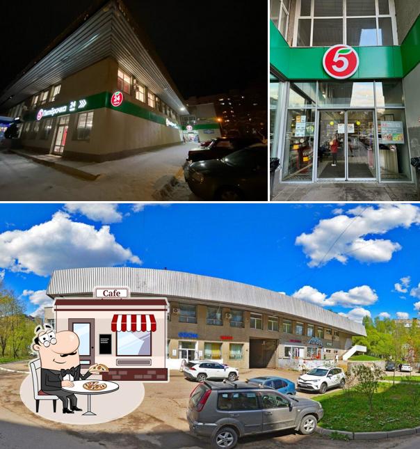 Пятёрочка