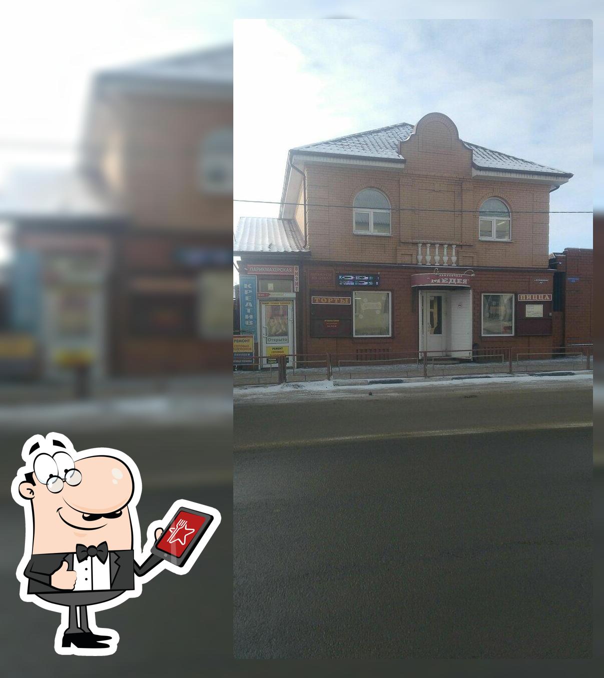 Кафе Медея