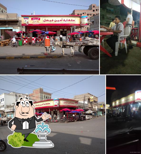مقهى امين فيصل
