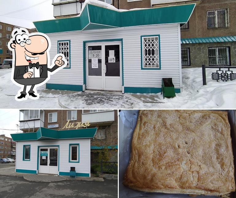 Лидия