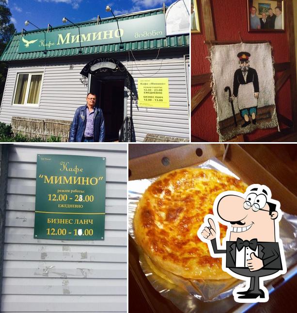 Мимино