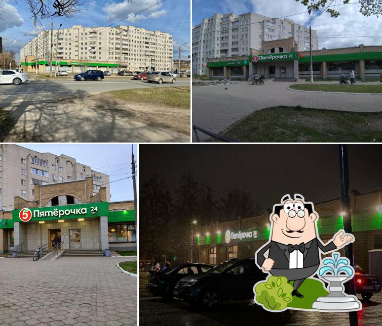 Пятёрочка