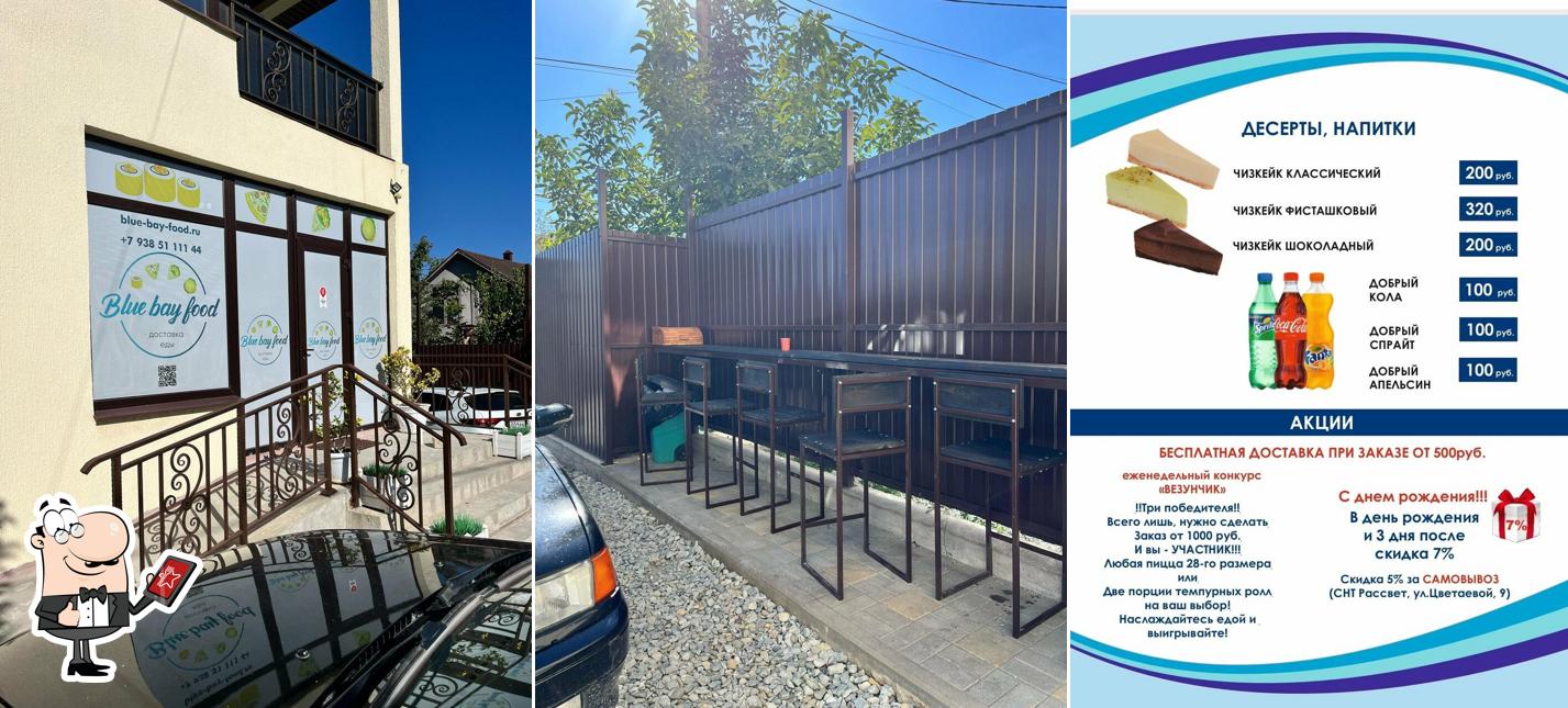 Внешнее оформление "Blue Bay Food"