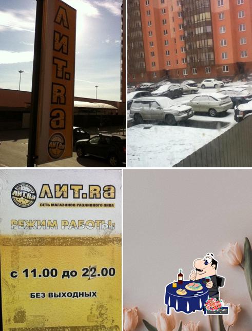 Лит. RA