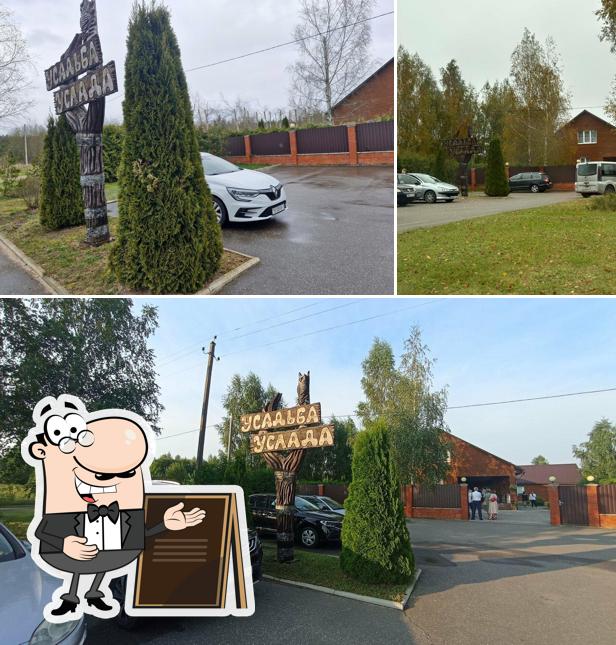 Усадьба Услада