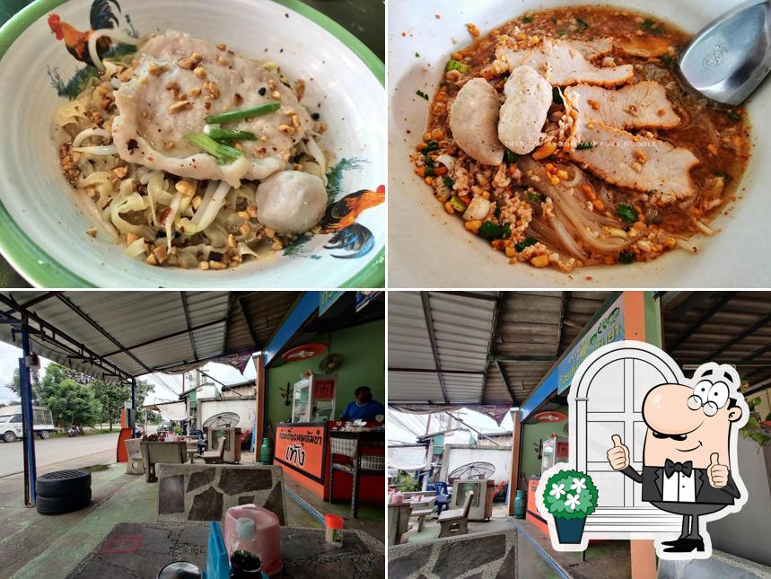 เท้ง ก๋วยเตี๋ยวหมูต้มยำ