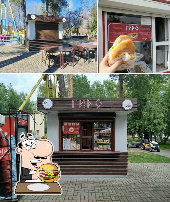 Гиро