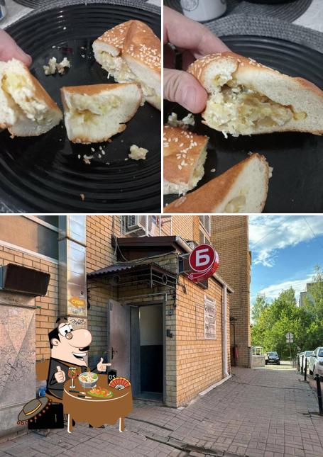 Выпекайка