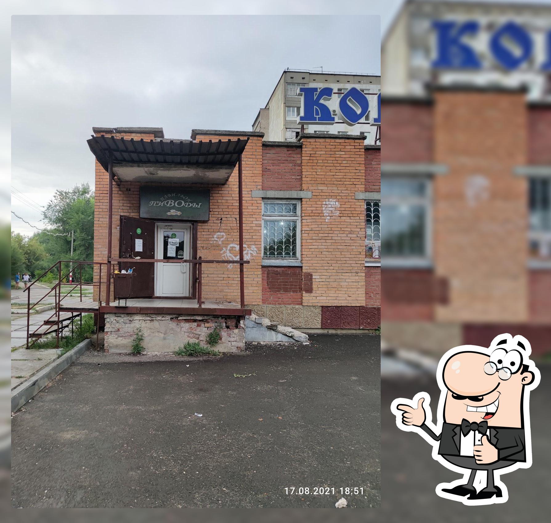 Павильон пиводы