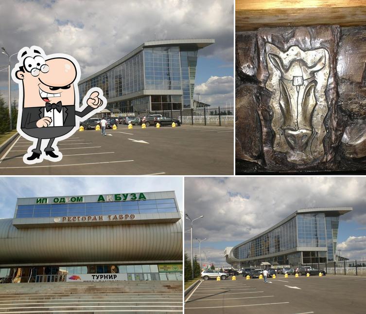 Тавро