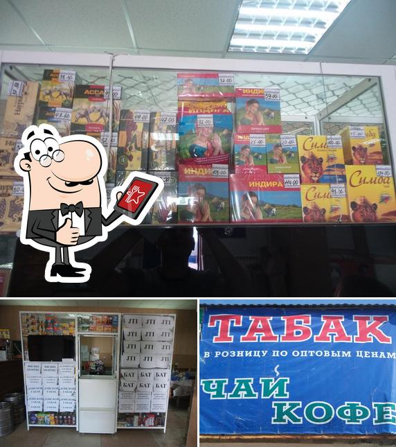 Табак чай кофе