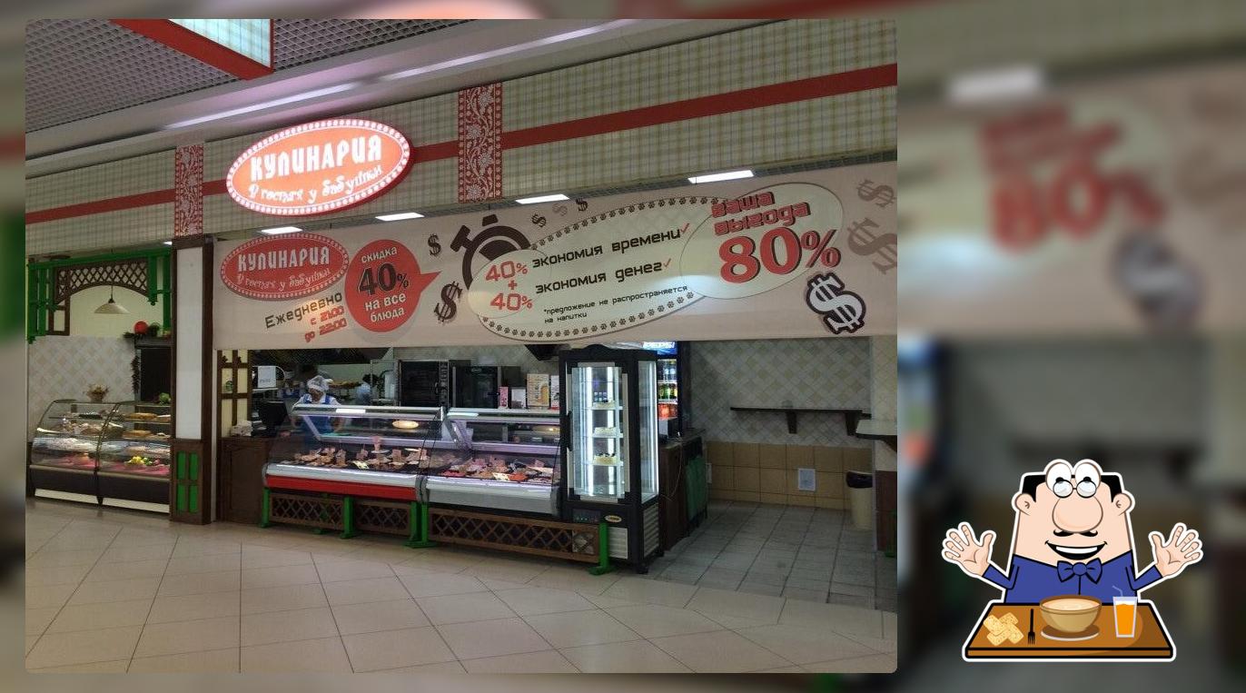 В гостях у бабушки