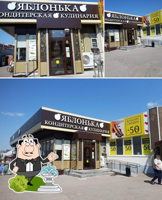 Яблонька