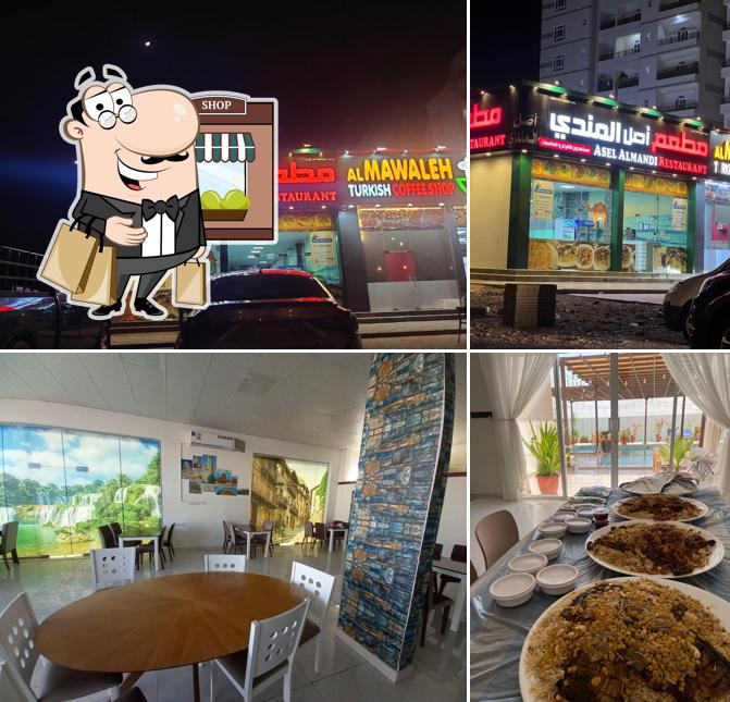 أصل المندي