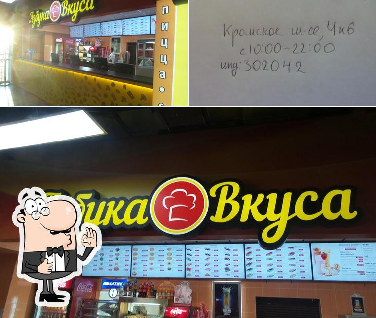 Азбука Вкуса