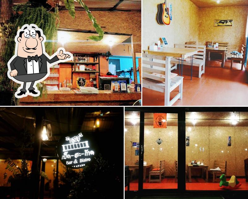 ร้านเปิ๊ด-สะ-ก๊าด Bar&Bistro
