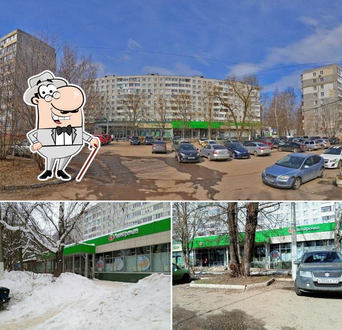 Пятёрочка