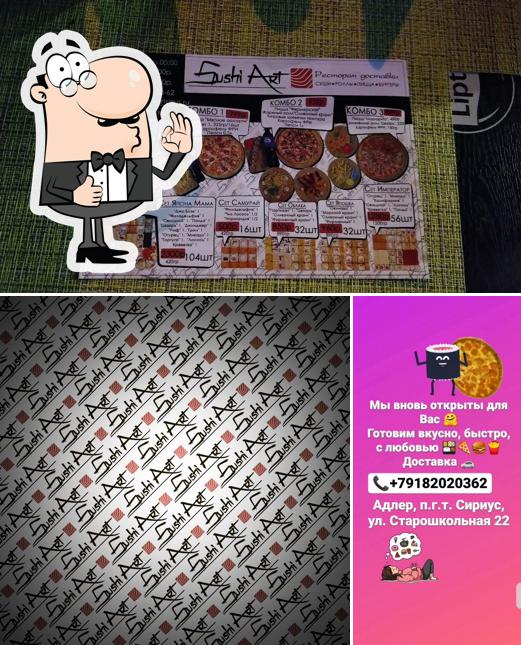 Арт Фуд