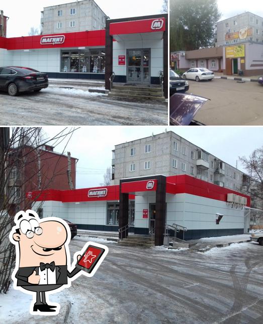 Магнит