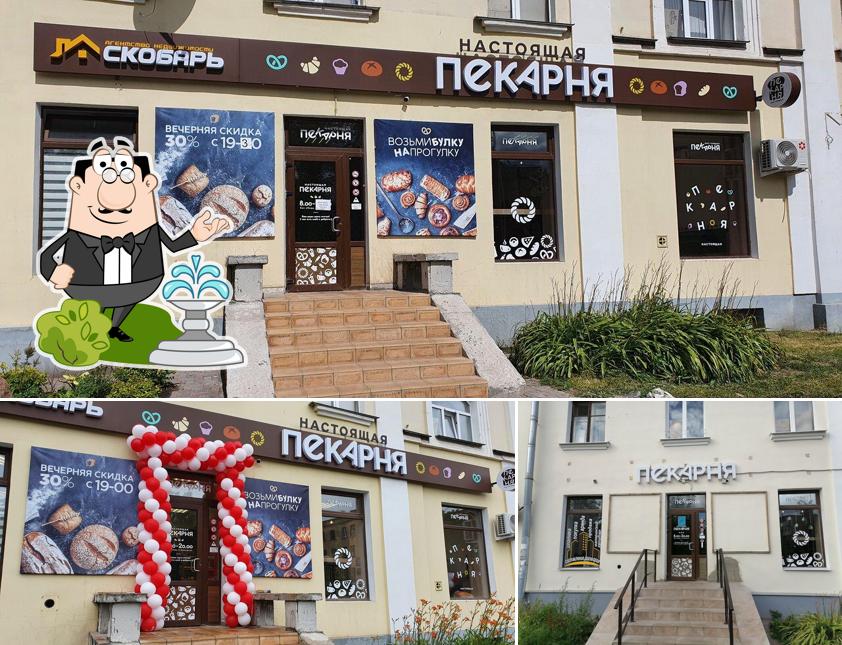 Настоящая Пекарня