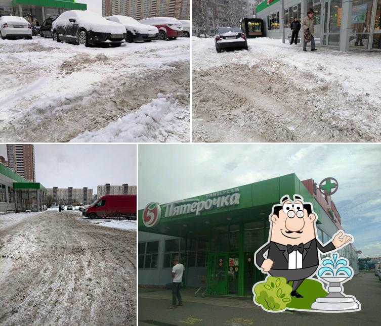 Пятёрочка