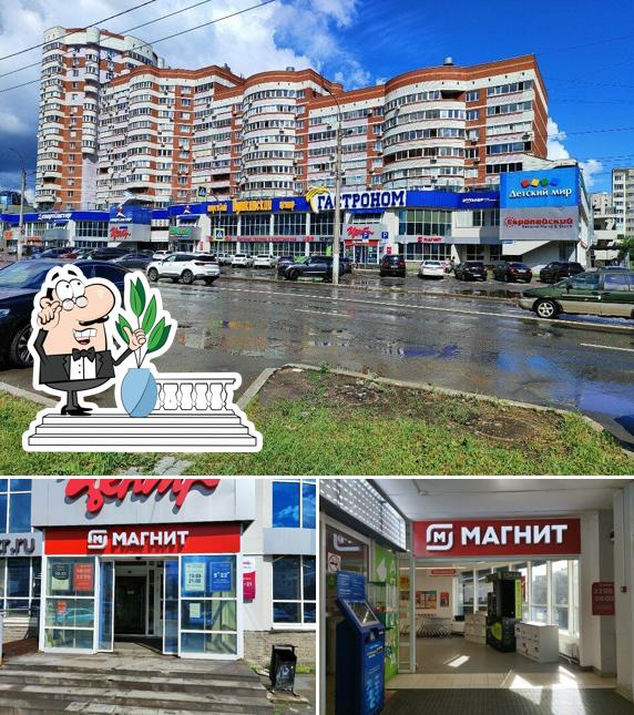 Магнит