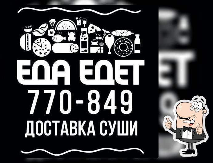 Еда едет Izhevsk